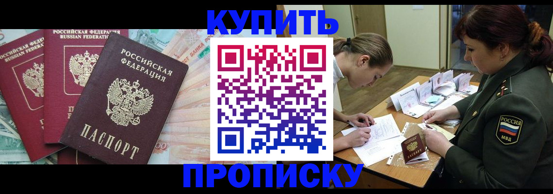 прописка для кредита в Урюпинске