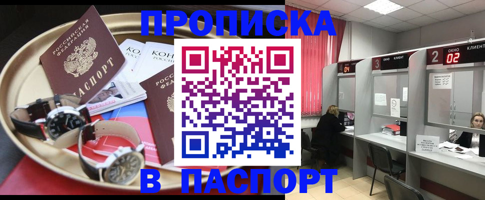 пропишу в квартире в Урюпинске