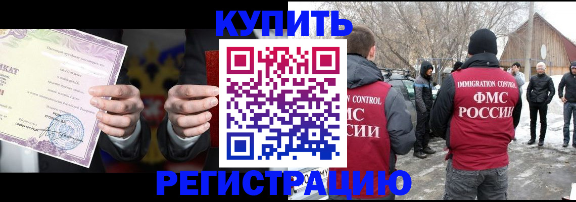 временная регистрация 2025 в Урюпинске